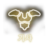 기사 엠블럼