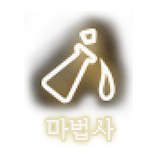 마법사 엠블럼